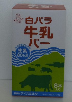 白バラ牛乳バー
