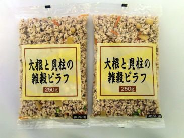 大根と貝柱の雑穀ピラフ