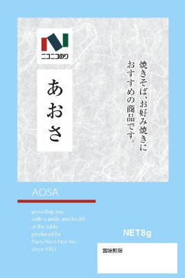 あおさ８ｇＮ