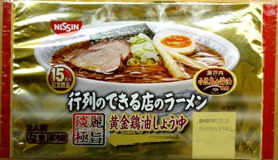 行列のできる店のラーメン 黄金鶏油しょうゆ