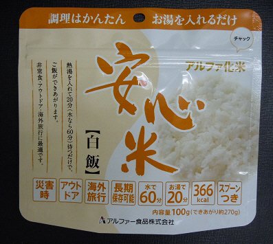 安心米白飯