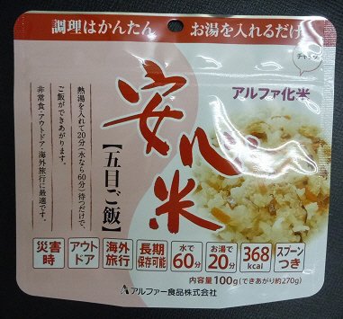 安心米五目ご飯