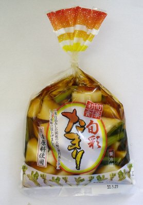 旬彩たまり