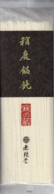 稲庭饂飩　寒の蔵