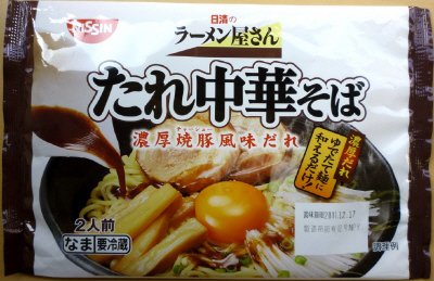 ラーメン屋さん　たれ中華そば