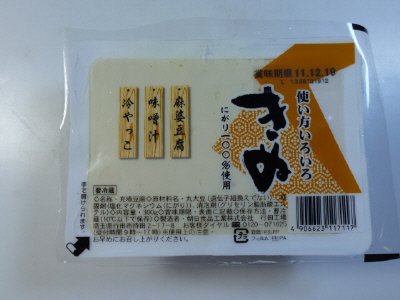 使い方いろいろきぬ
