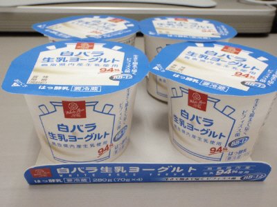 白バラ生乳ヨーグルト