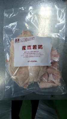 産直若鶏モモ肉