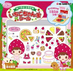 いちごちゃん家シール