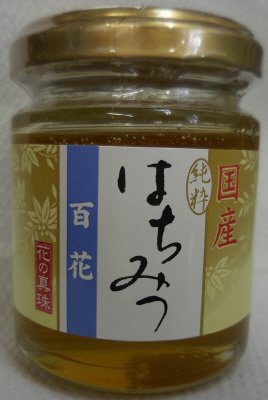 花の真珠 国産純粋蜂蜜