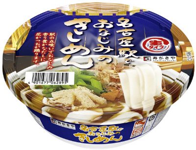 カップ名古屋駅でおなじみのきしめん