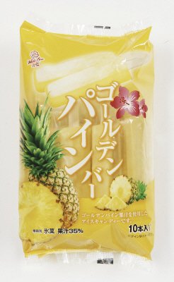 ゴールデンパインバー