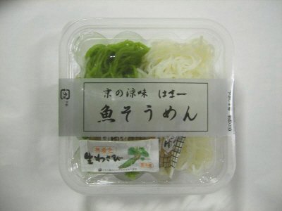 京の涼味　魚そうめん