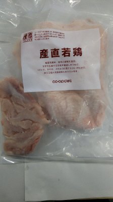 産直若鶏モモ肉