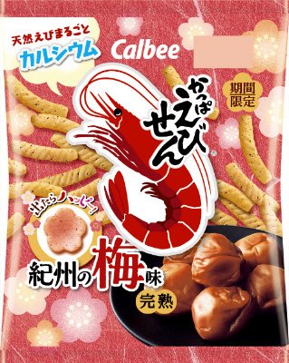 かっぱえびせん紀州の梅