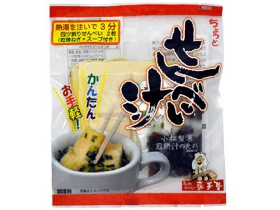 ちょっとせんべい汁セット