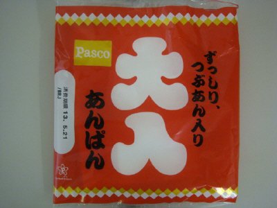 大入あんぱん