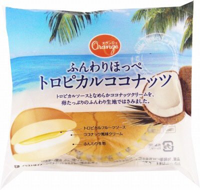 ふんわりほっぺ・トロピカルココナッツ