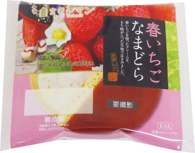 春いちごなまどら