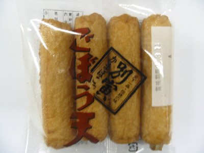 ごぼう天