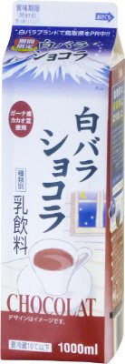 白バラショコラ