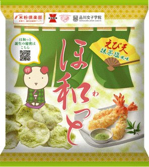 ほ和っと