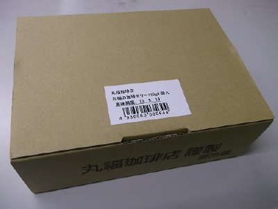 丸福の珈琲ゼリー