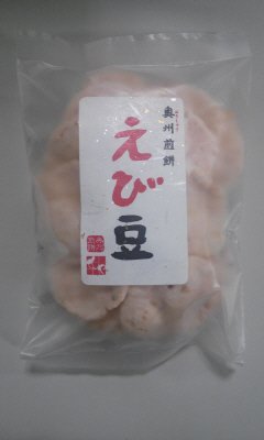 奥州煎餅　えび豆