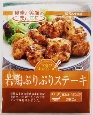 若鶏ぷりぷりステーキ