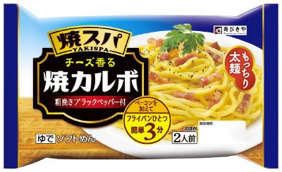 焼スパチーズ香る焼カルボ２人前