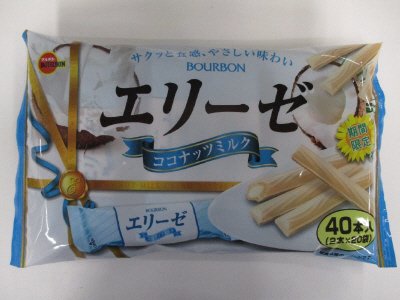 ４０本エリーゼココナッツミルク