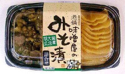 老舗味噌屋のみそ漬盛合せ
