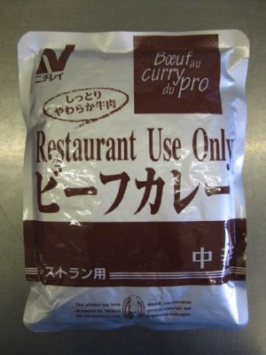 ビーフカレー中辛