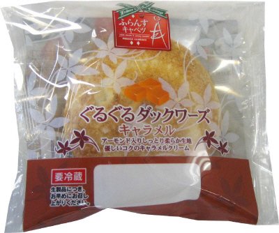 ぐるぐるダックワーズ・キャラメル