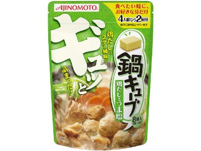 「鍋キューブ」鶏だし・うま塩　8個入パウチ