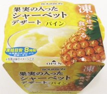 果実の入ったシャーベットデザートパイン