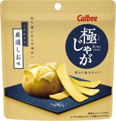 極じゃがこだわりの厳選しお味