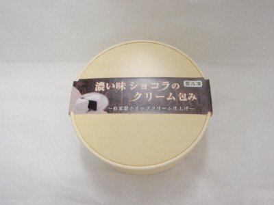 濃い味ショコラのクリーム包み