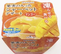 果実の入ったシャーベットデザートマンゴー