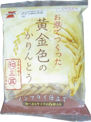 黄金色のかりんとう
