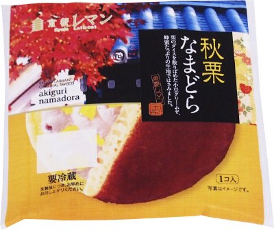 秋栗なまどら
