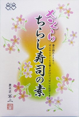 さくらちらし寿司の素