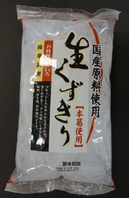 生くずきり