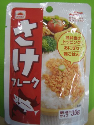 さけフレーク