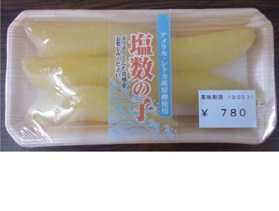 アメリカ産塩数の子