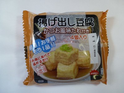 揚げ出し豆腐（かつお風味たれ付き）