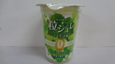 粒ジュレ０ｋｃａｌマスカット味
