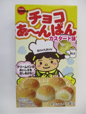 チョコあ～んぱんカスタード味