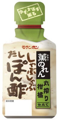 しゃぶしゃぶ　だしぽん酢