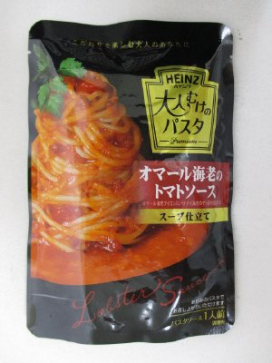 大人むけのパスタ　オマール海老のトマトソーススープ仕立て